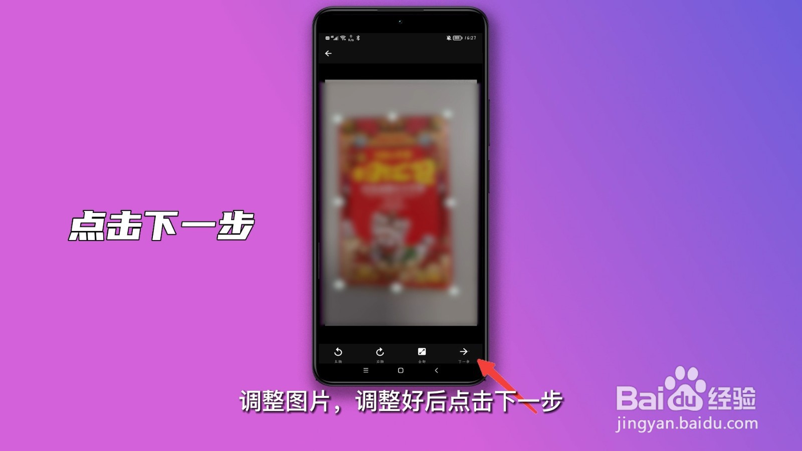 手机拍照转为word文档