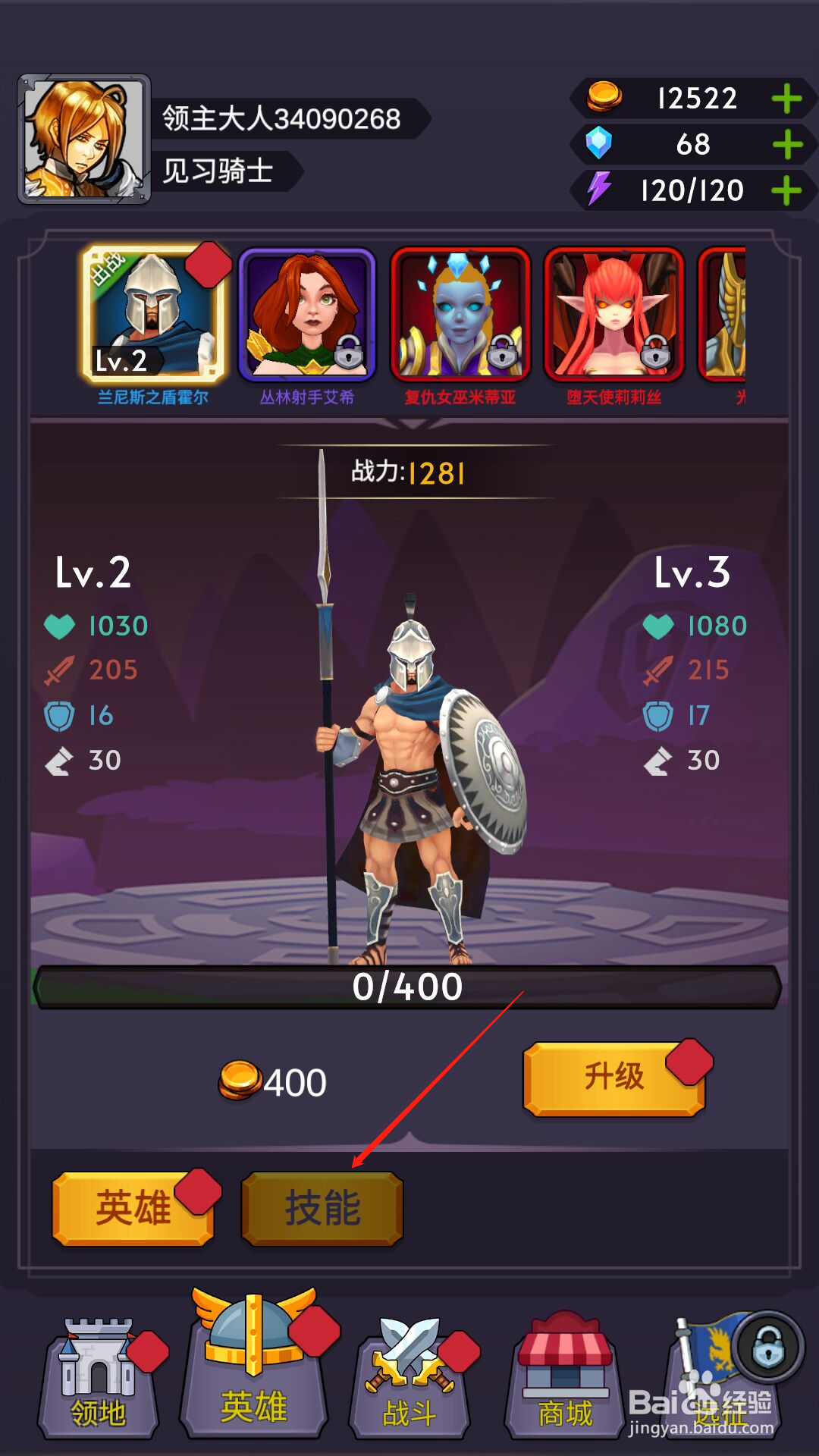 别动我的兵怎么升级技能