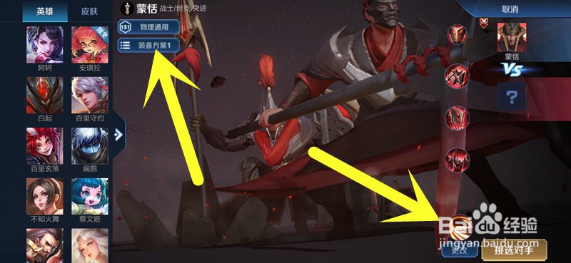王者荣耀蒙恬怎么玩