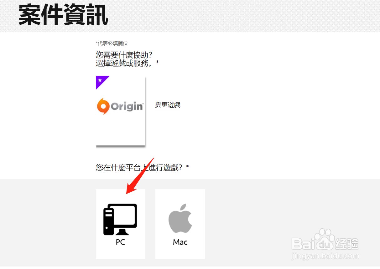 origin账号初始邮箱怎么改