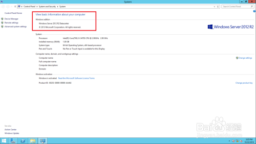 Windows server 2012如何查看系统版本？