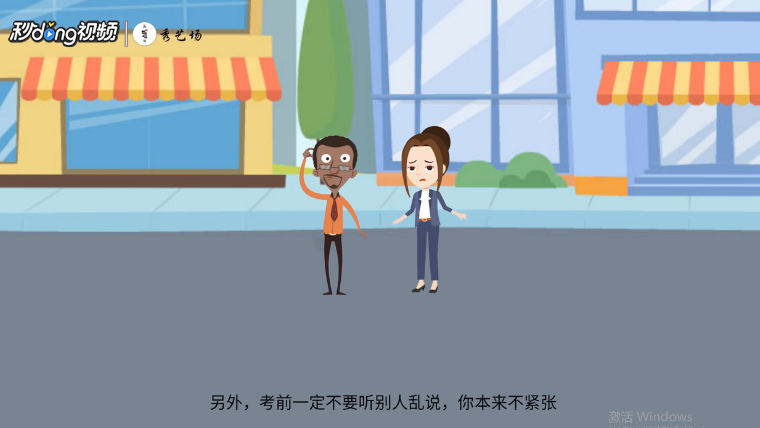 如何克服考驾照时的紧张感