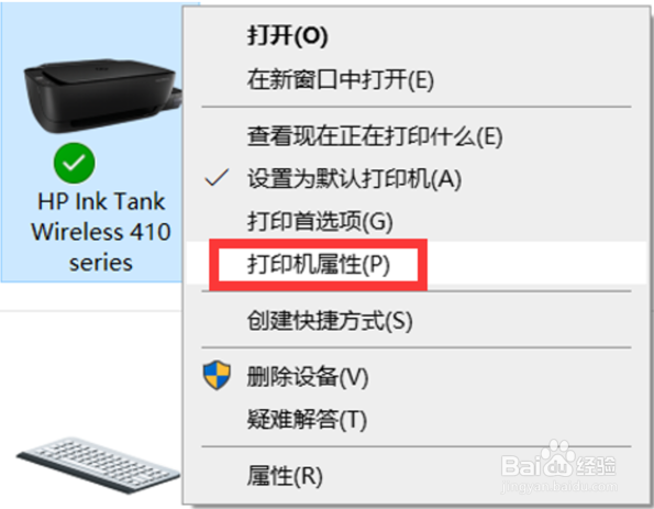 HP Ink Tank 418 电脑提示卡纸 手机打印正常