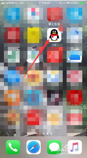 手机QQ手机通讯录怎么才能不显示推荐联系人