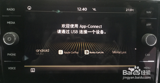 T-ROC探歌MIB系统如何连接手机APP