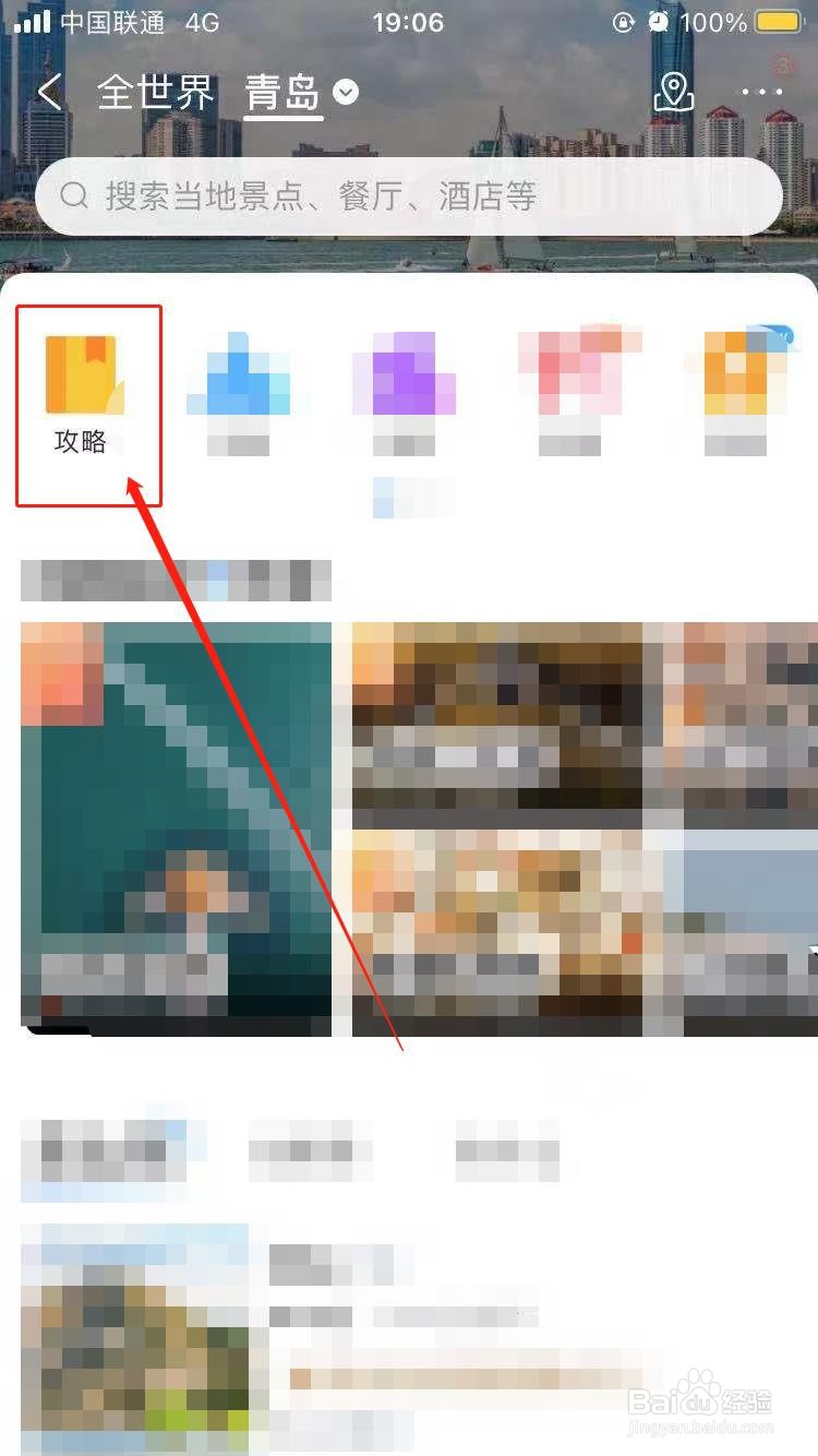 五一三天青岛游攻略