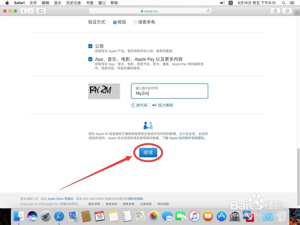 怎么注册Apple ID