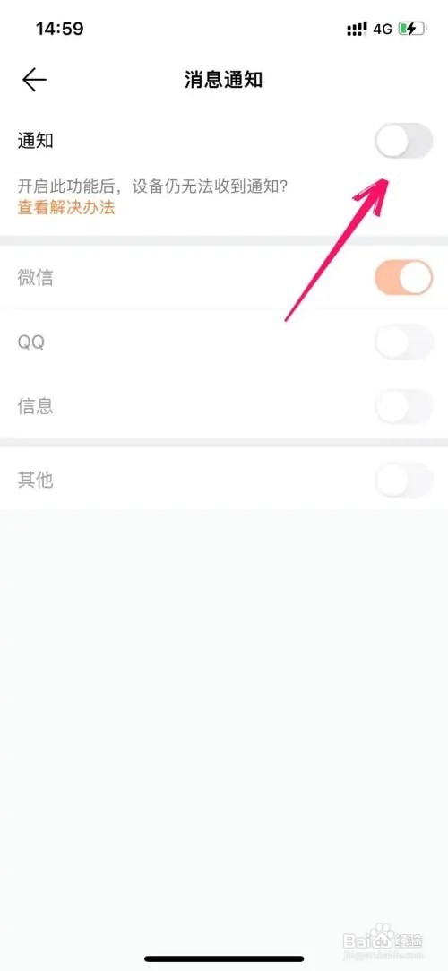 华为手表通知信息如何打开