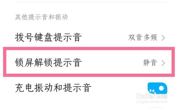 努比亚z40spro取消锁屏音效教程分享