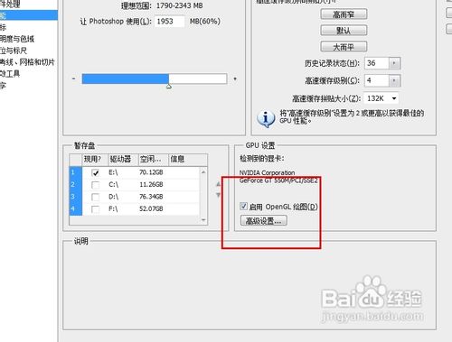 Photoshop如何更改历史记录的长度