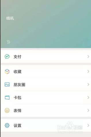 手机微信状态怎么添加位置