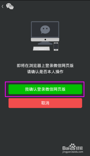 怎么登陆微信网页版