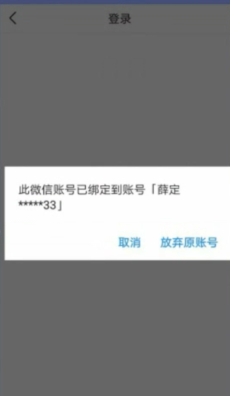 怎么微信登录今日头条