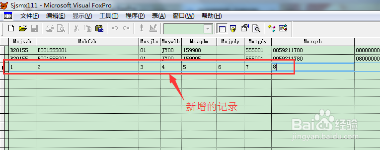 dbf文件如何修改删除与添加记录