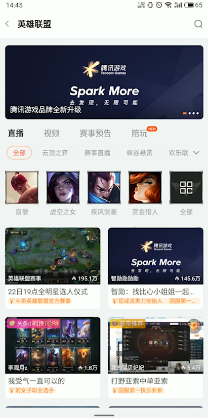 LPL全明星周末选人仪式如何看直播