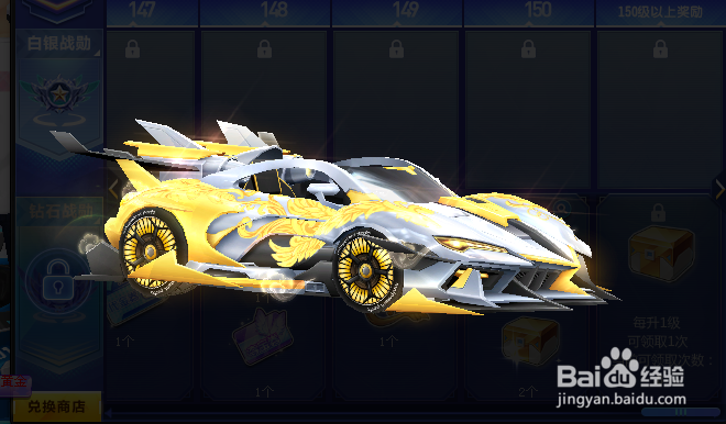 qq飞车手游荣耀勋章攻略