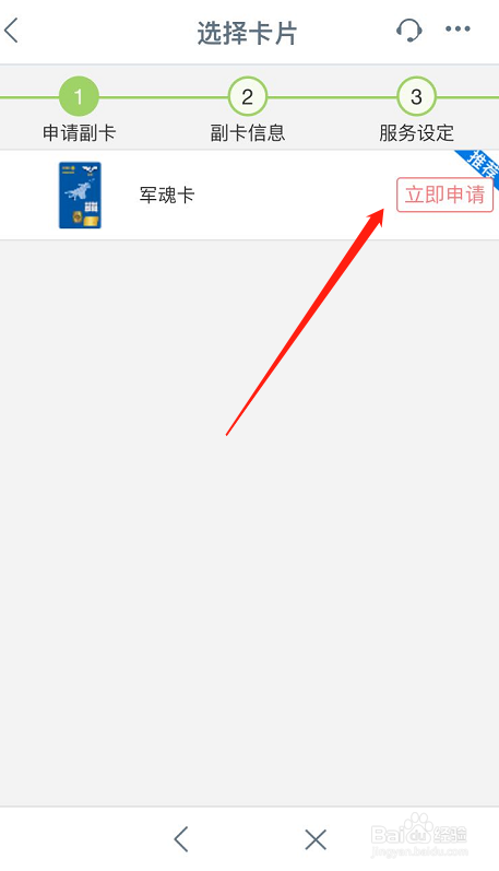 信用卡副卡怎么申请在哪里申请信用卡副卡