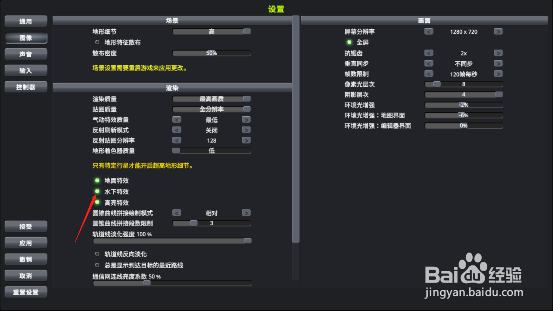 坎巴拉太空计划怎么开启水下特效