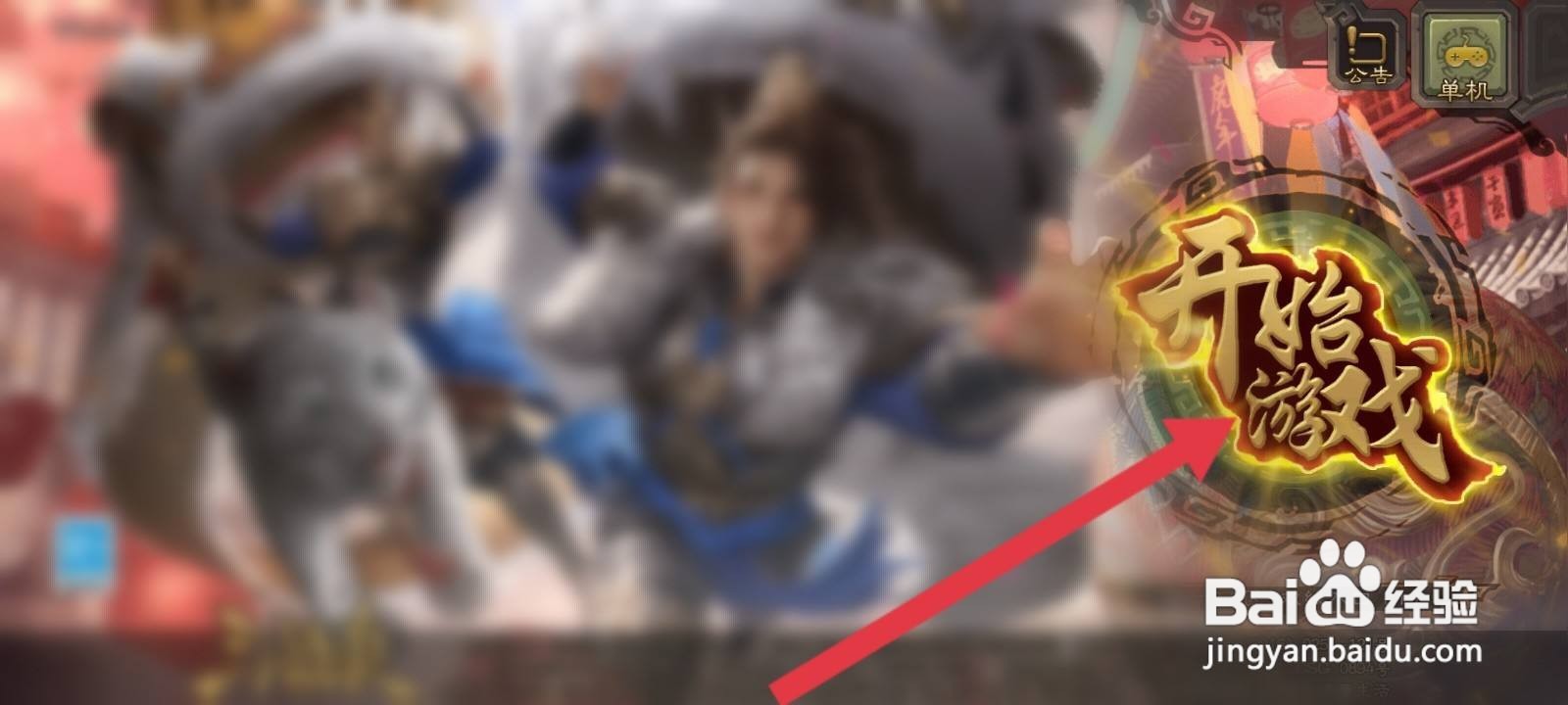 三国杀游戏怎么申请注销