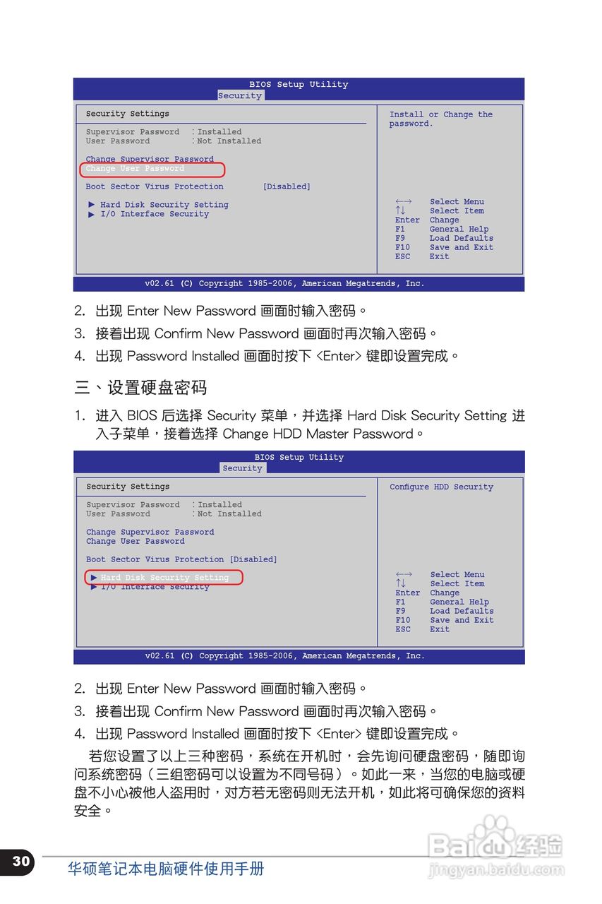 华硕 N56VZ笔记本电脑说明书:[3]