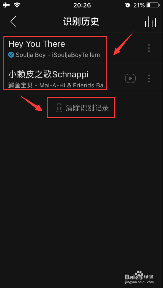 网易云音乐怎么听歌识曲
