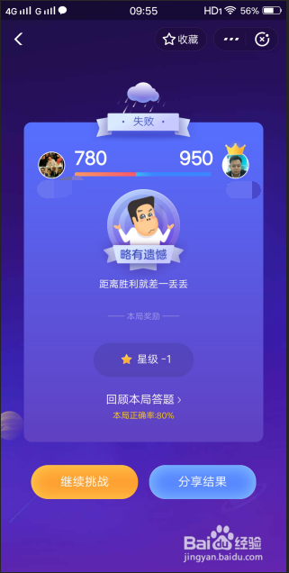 支付宝答答星球怎么玩