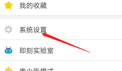 安卓版即刻如何退出登录？