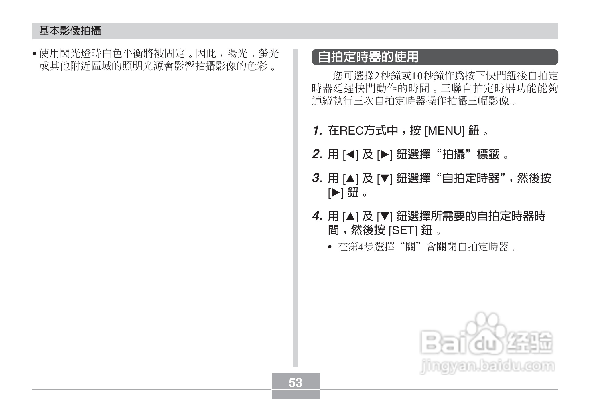 卡西欧EX-Z3数码相机说明书:[6]