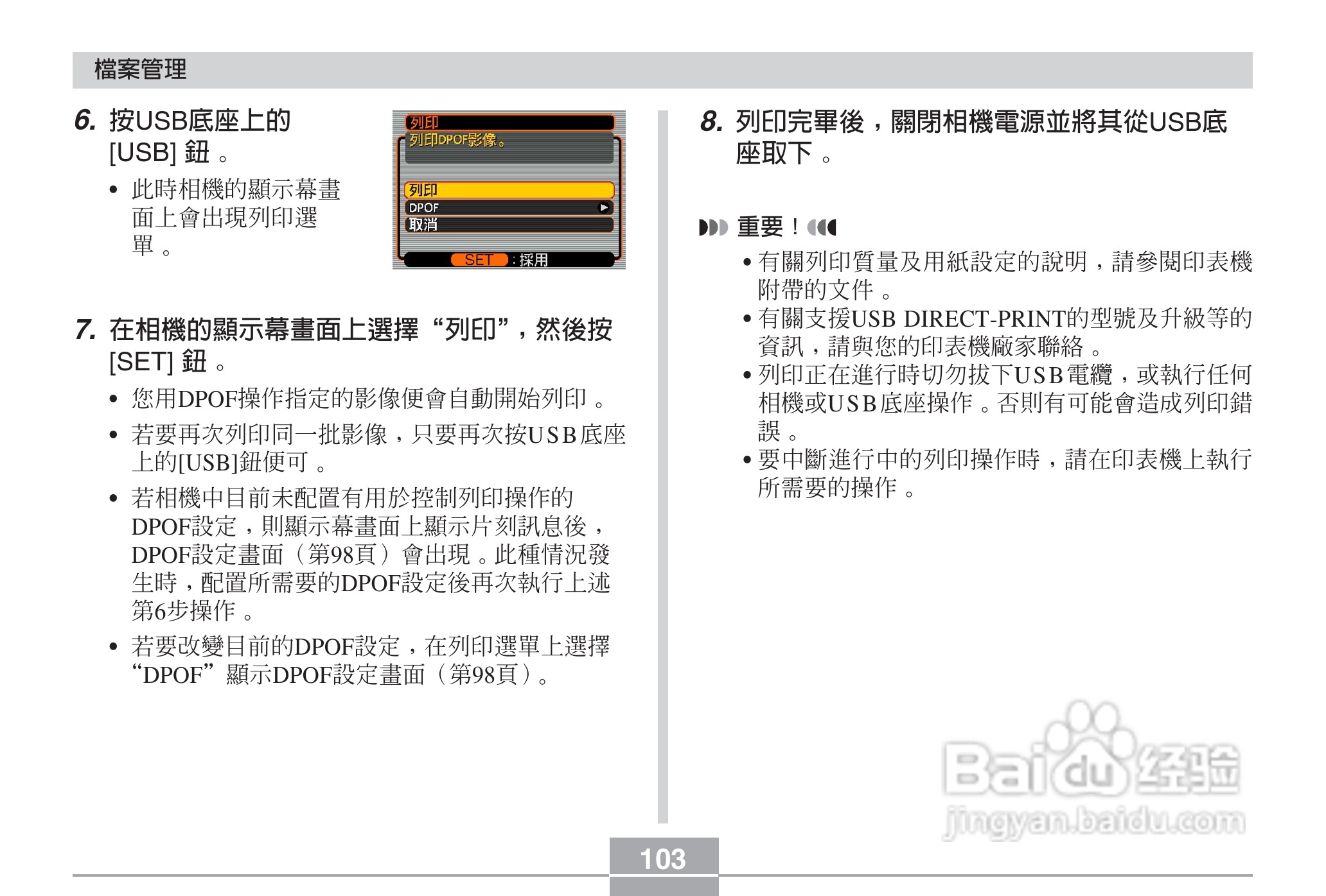 卡西欧EX-Z3数码相机说明书:[11]