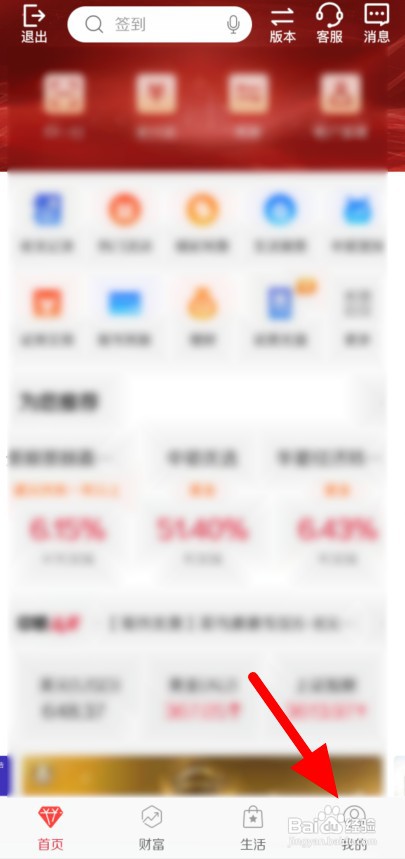 如何修改中国银行登录密码