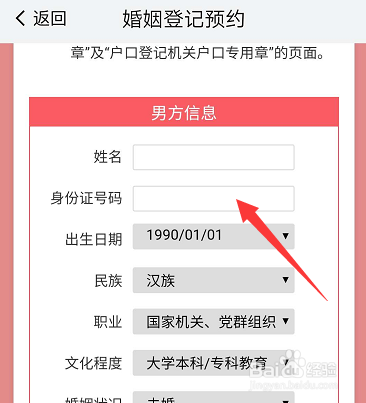 南京怎么结婚登记预约