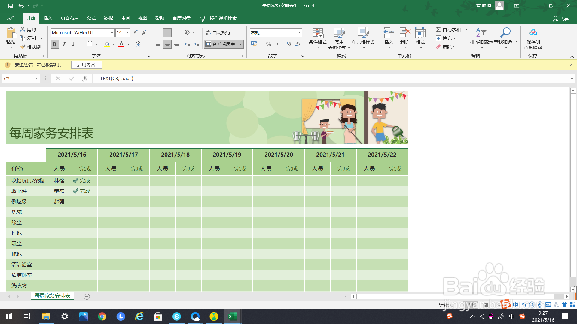 Excel如何取消隐藏行