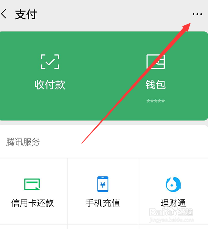 微信怎么才能有微粒贷