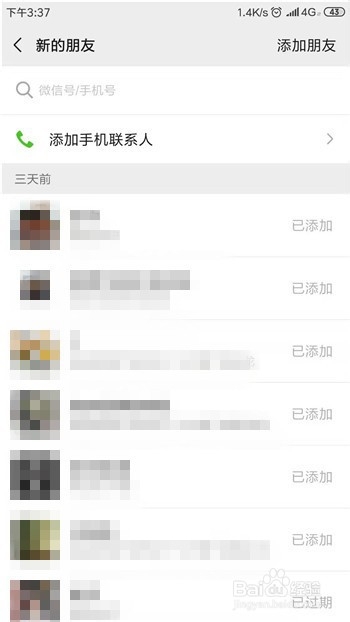 微信好友被删了怎么找回