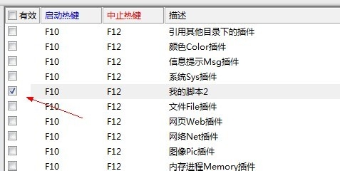 按键精灵怎么录制脚本