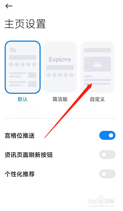手机内置的浏览器怎么更换主页