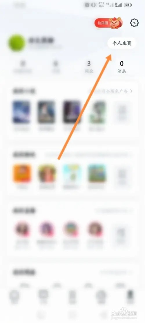 UC浏览器APP在哪里查看会员购买记录