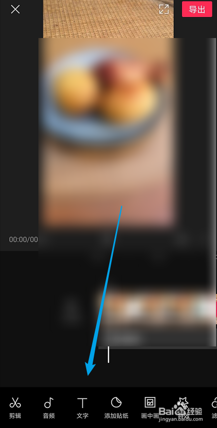 剪映怎么设置封面