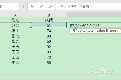 excel多条件判断函数