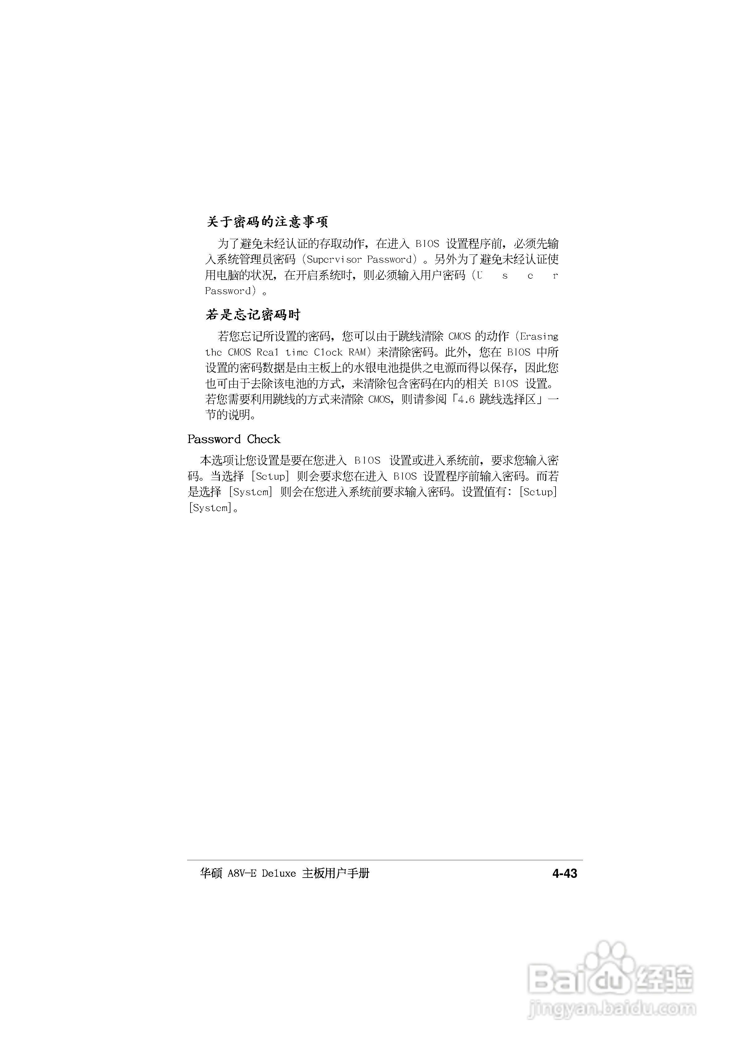 华硕P5GD2主板使用手册说明书:[11]