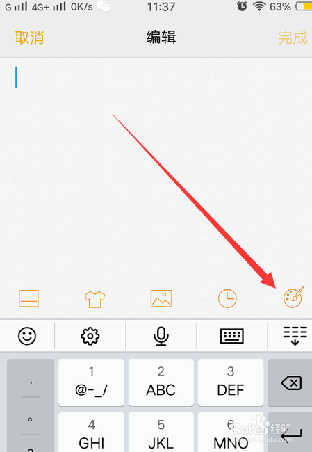 vivo便签怎么画画