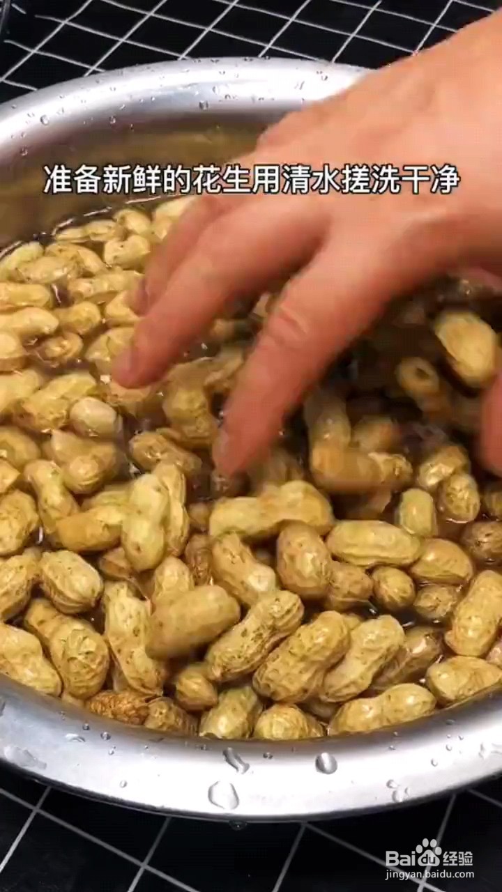 怎么做盐水花生?