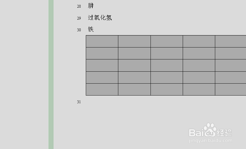 word表格怎么调整列宽