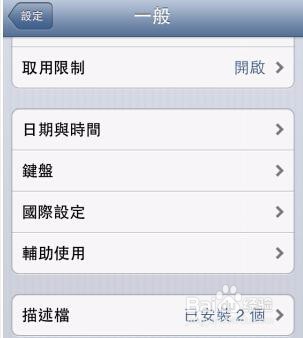 苹果手机上不了wifi的解决经验