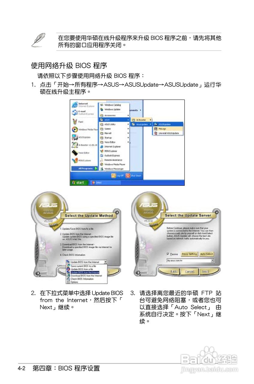 华硕P5E-VM HDMI主板使用手册说明书:[7]