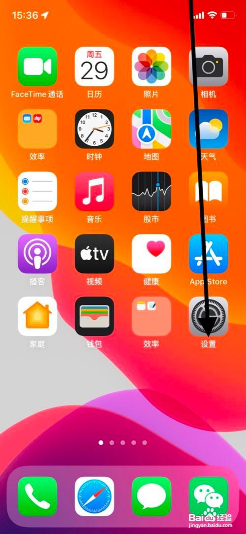 iPhone怎样启动“菜鸟”app访问系统本地网络？