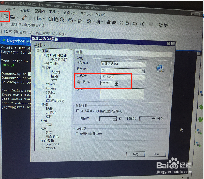Linux系统su: Authentication failure