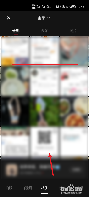 小红书怎么发布笔记