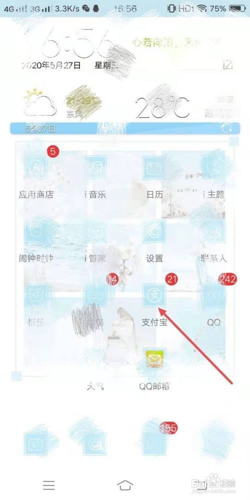 如何设置支付宝的语言文字