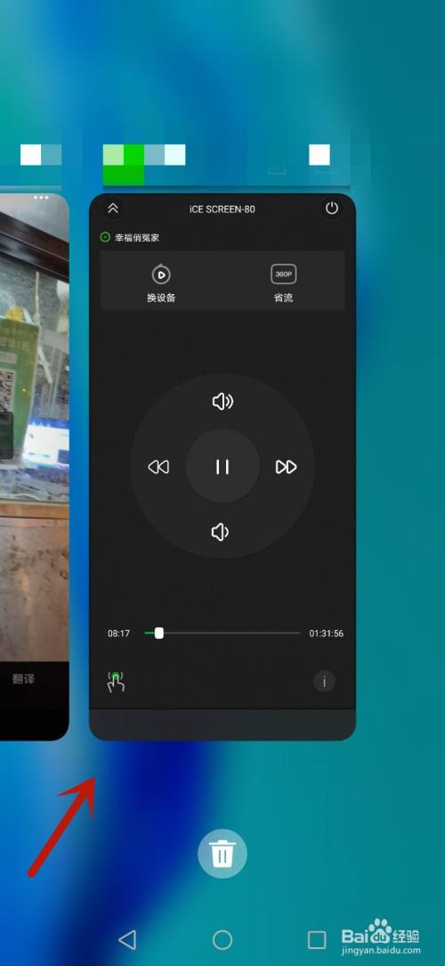 华为手机切屏怎么切